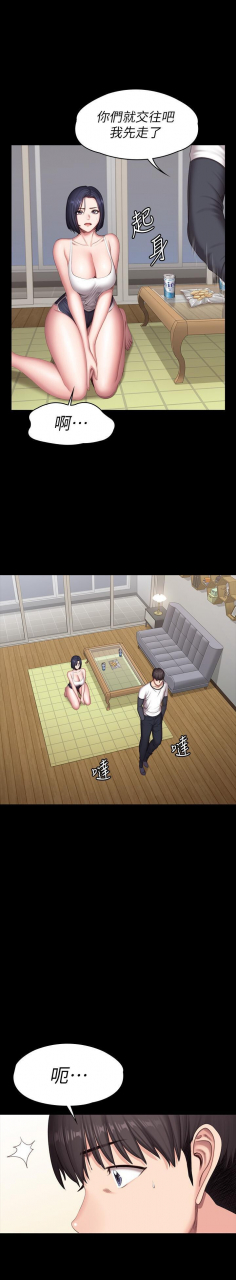 fitness-61-88-chi-manhwaroshixp