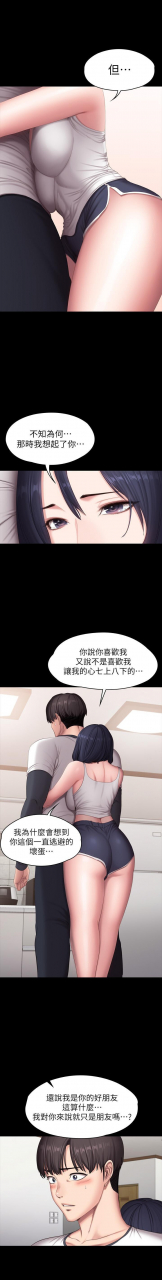 fitness-61-88-chi-manhwaroshixp