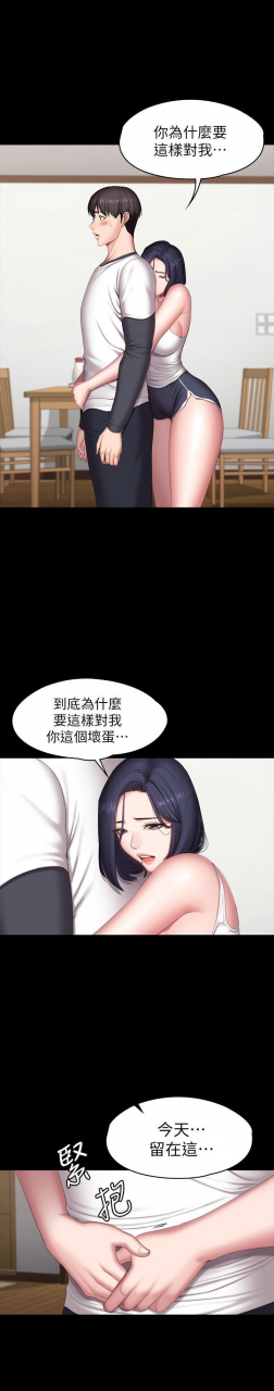 fitness-61-88-chi-manhwaroshixp