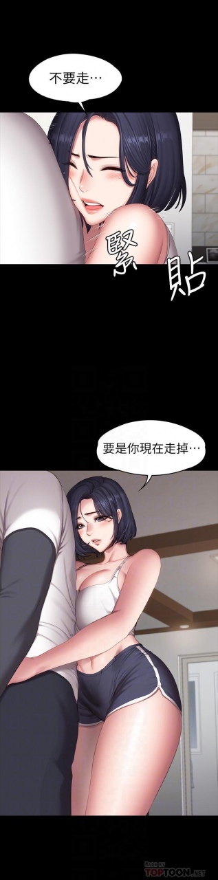 fitness-61-88-chi-manhwaroshixp