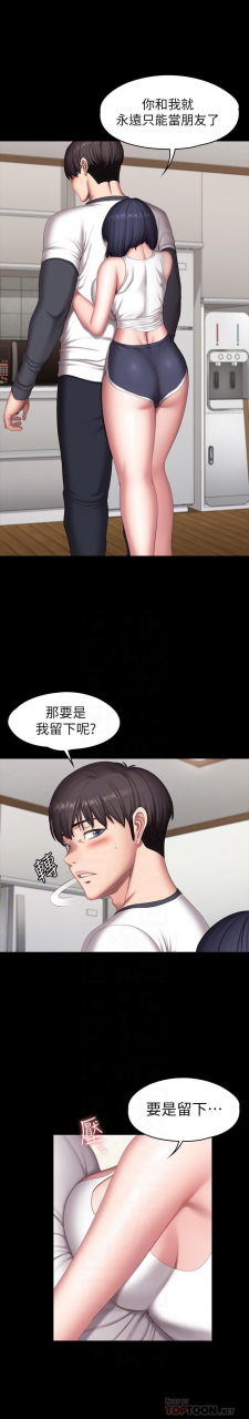 fitness-61-88-chi-manhwaroshixp