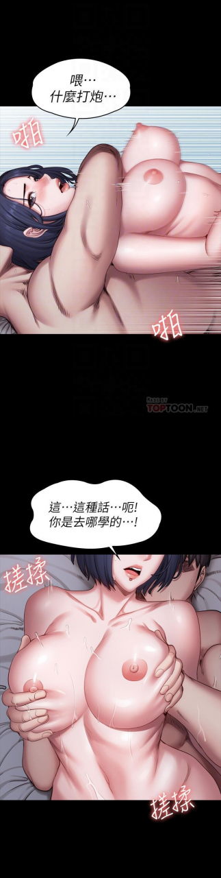 fitness-61-88-chi-manhwaroshixp