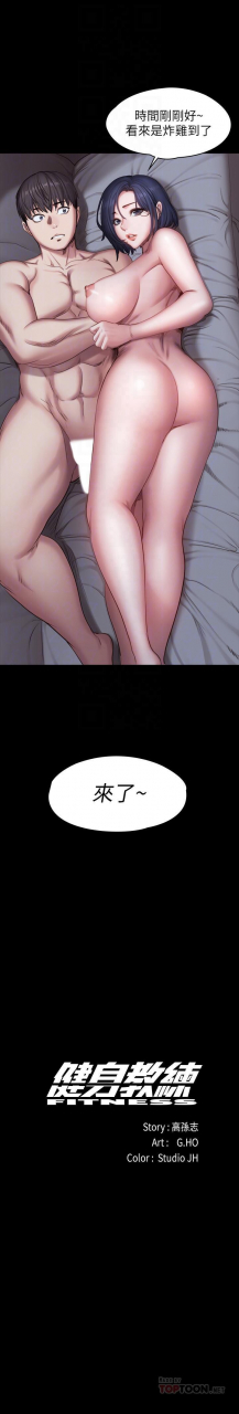 fitness-61-88-chi-manhwaroshixp