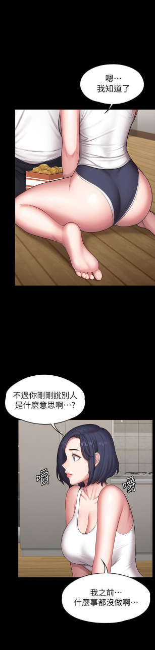 fitness-61-88-chi-manhwaroshixp