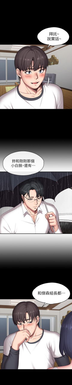 fitness-61-88-chi-manhwaroshixp