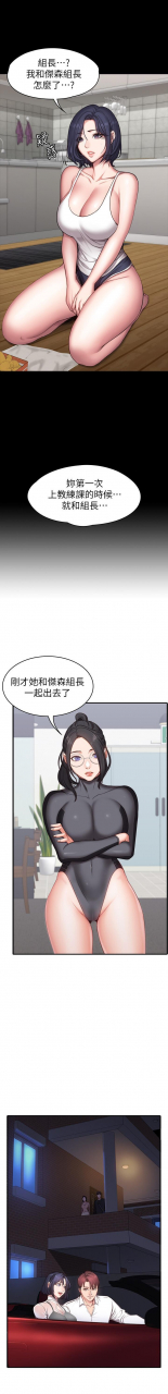 fitness-61-88-chi-manhwaroshixp