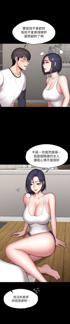 fitness-61-88-chi-manhwaroshixp