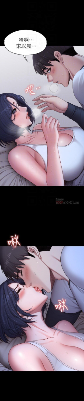 fitness-61-88-chi-manhwaroshixp