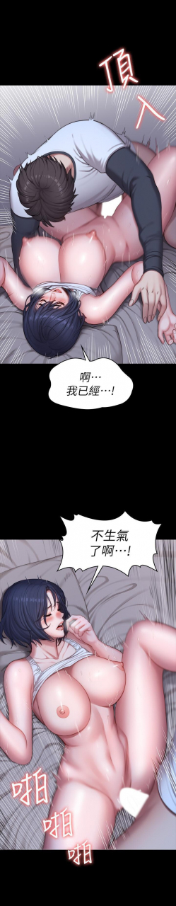 fitness-61-88-chi-manhwaroshixp