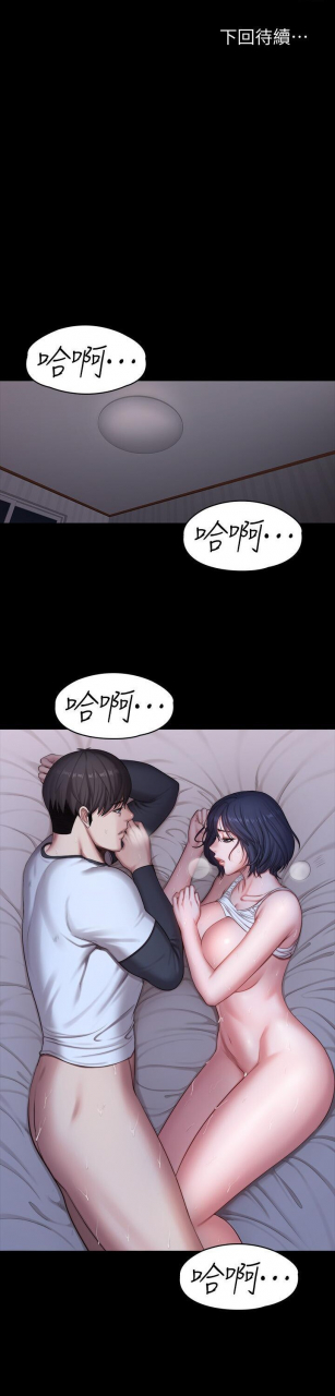 fitness-61-88-chi-manhwaroshixp