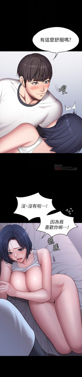 fitness-61-88-chi-manhwaroshixp