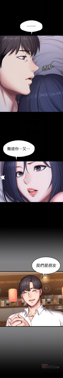 fitness-61-88-chi-manhwaroshixp