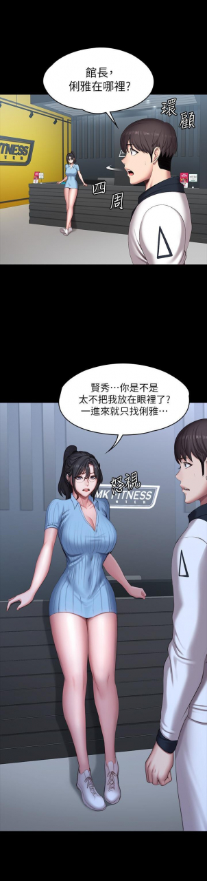 fitness-61-88-chi-manhwaroshixp