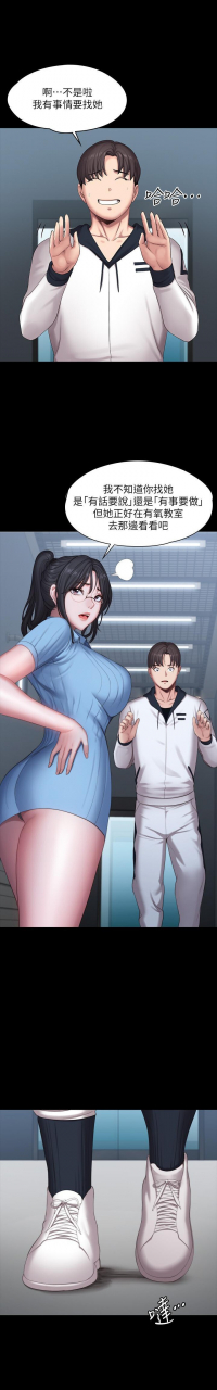 fitness-61-88-chi-manhwaroshixp