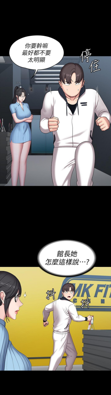 fitness-61-88-chi-manhwaroshixp