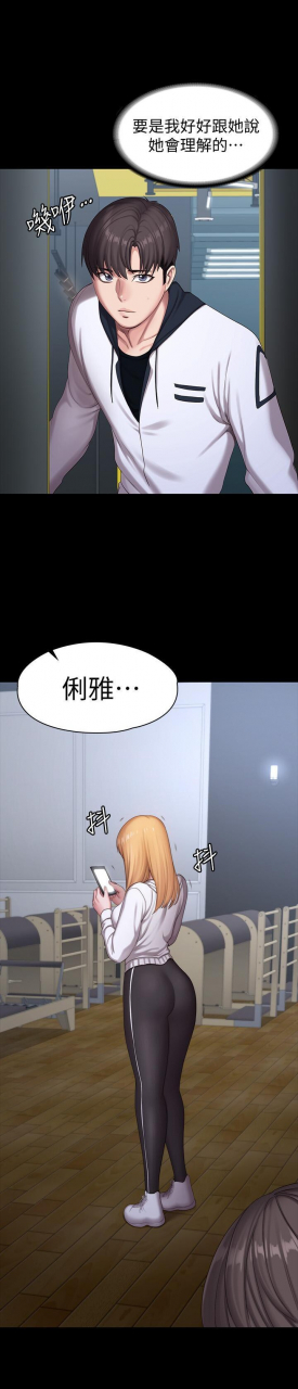 fitness-61-88-chi-manhwaroshixp