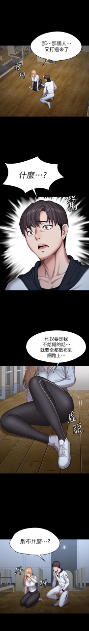 fitness-61-88-chi-manhwaroshixp