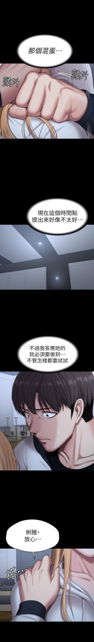 fitness-61-88-chi-manhwaroshixp