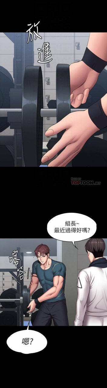 fitness-61-88-chi-manhwaroshixp