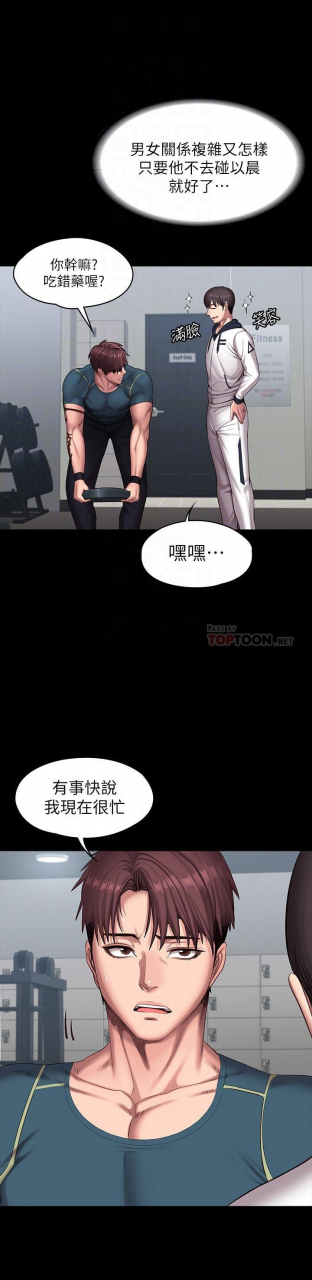 fitness-61-88-chi-manhwaroshixp