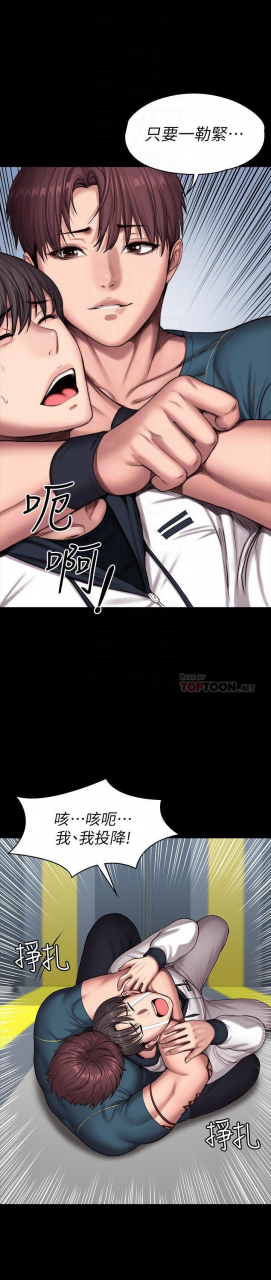 fitness-61-88-chi-manhwaroshixp