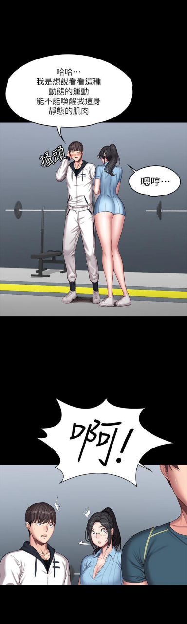 fitness-61-88-chi-manhwaroshixp