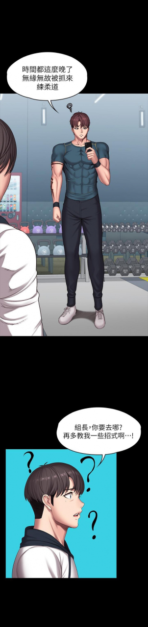 fitness-61-88-chi-manhwaroshixp