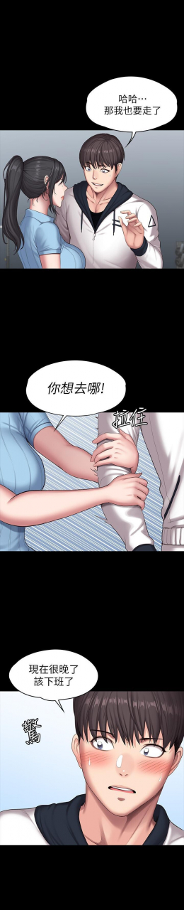 fitness-61-88-chi-manhwaroshixp