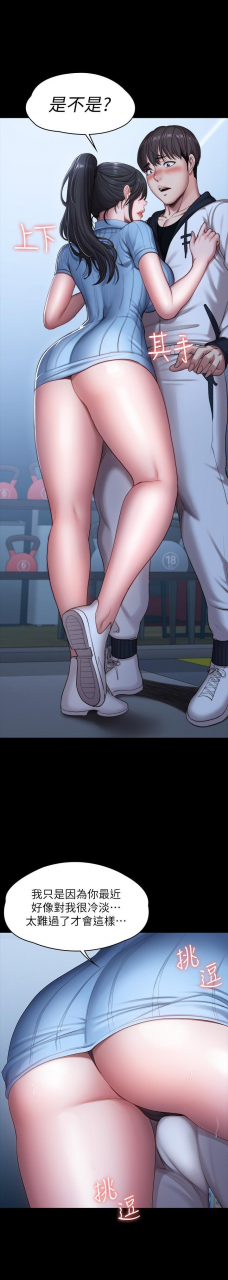 fitness-61-88-chi-manhwaroshixp