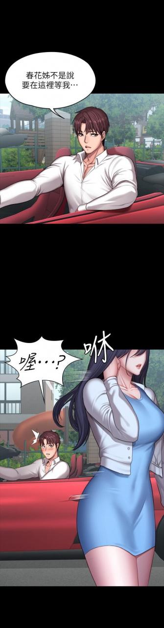 fitness-61-88-chi-manhwaroshixp