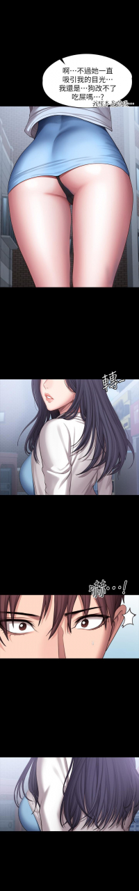 fitness-61-88-chi-manhwaroshixp