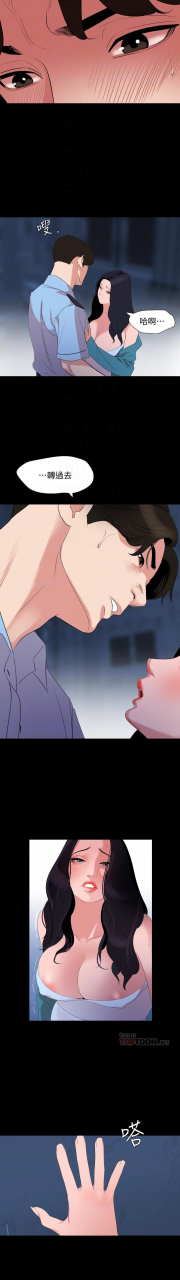 son-in-law-32-49-chi-manhwaroshixp