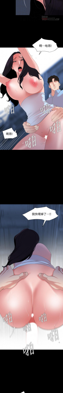 son-in-law-32-49-chi-manhwaroshixp