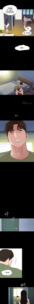 son-in-law-32-49-chi-manhwaroshixp