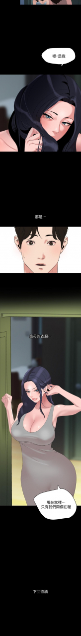 son-in-law-32-49-chi-manhwaroshixp