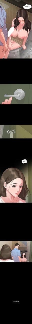 son-in-law-32-49-chi-manhwaroshixp