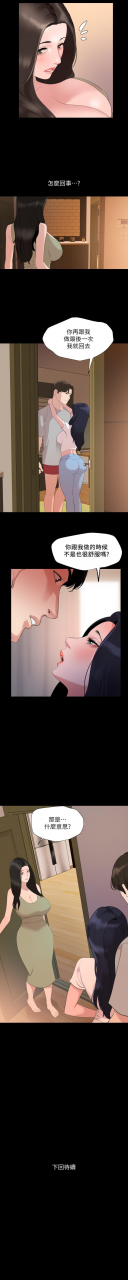 son-in-law-32-49-chi-manhwaroshixp