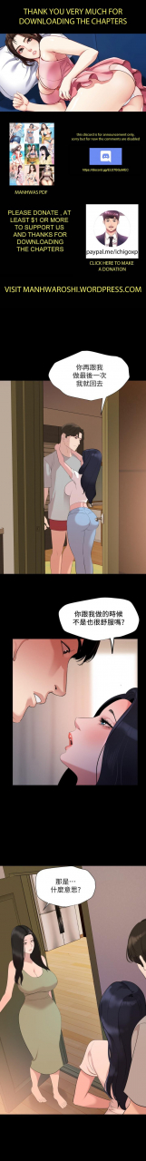 son-in-law-32-49-chi-manhwaroshixp