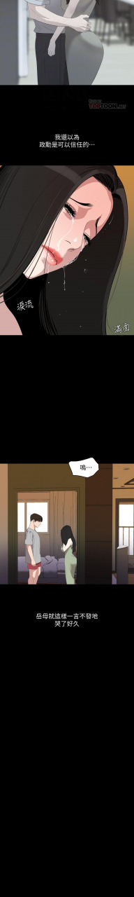 son-in-law-32-49-chi-manhwaroshixp