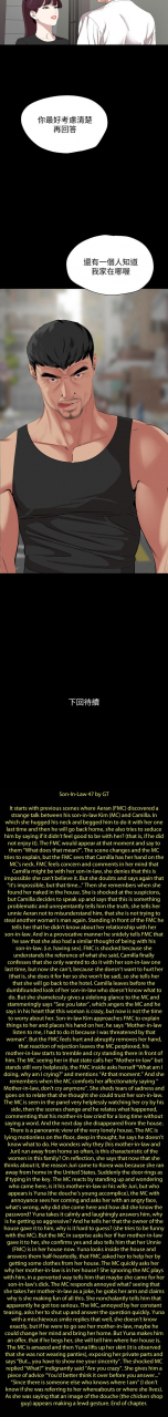 son-in-law-32-49-chi-manhwaroshixp