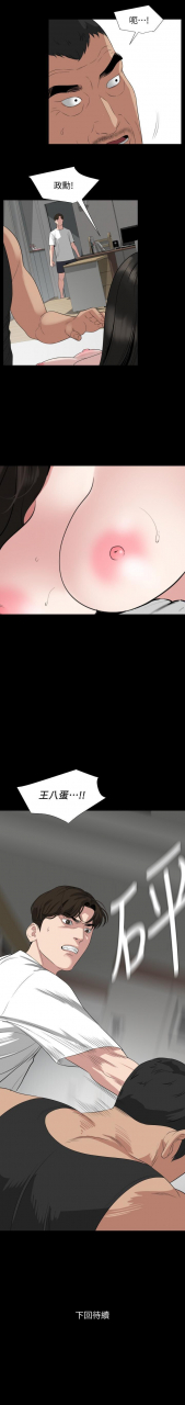 son-in-law-32-49-chi-manhwaroshixp