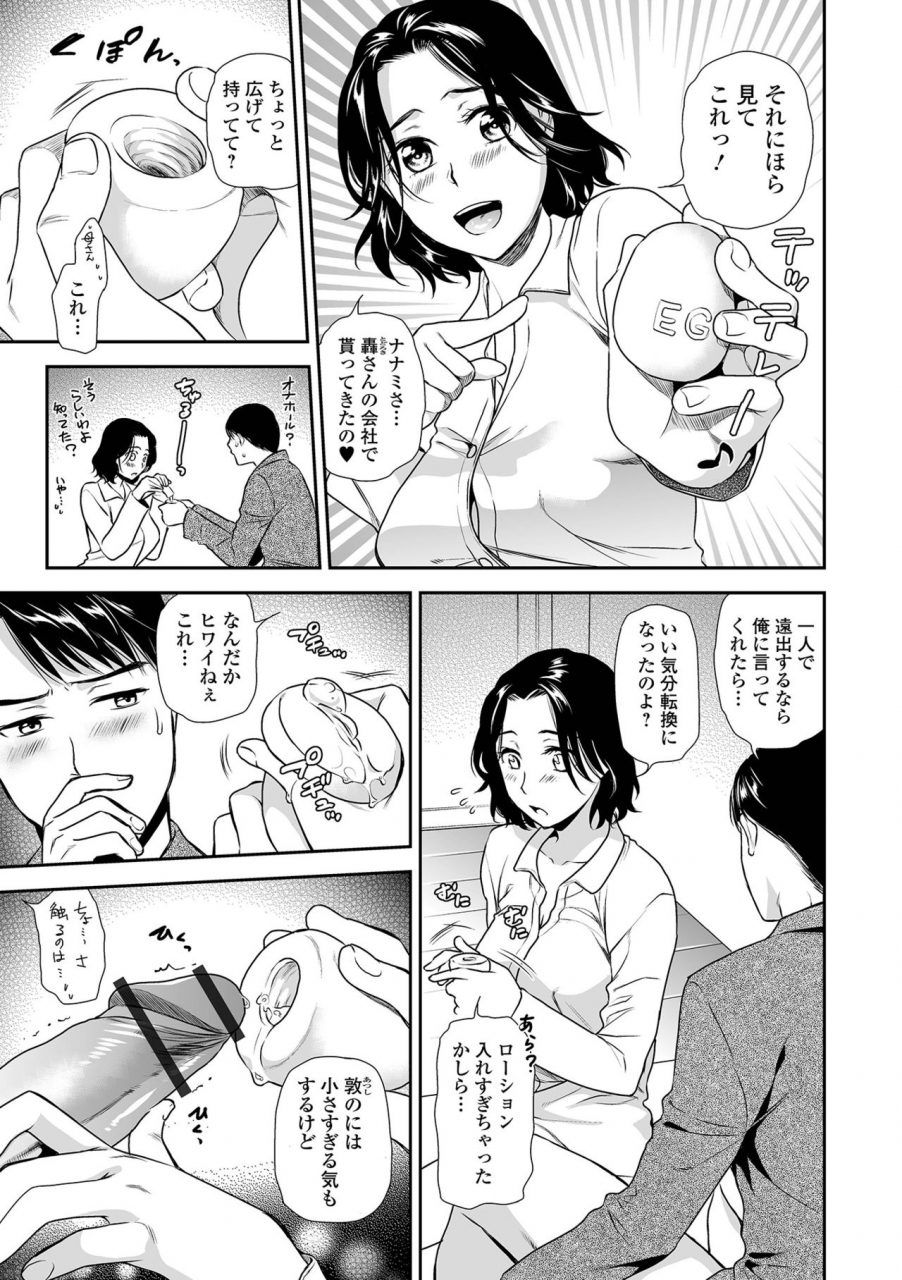 web-comic-toutetsu-vol-66