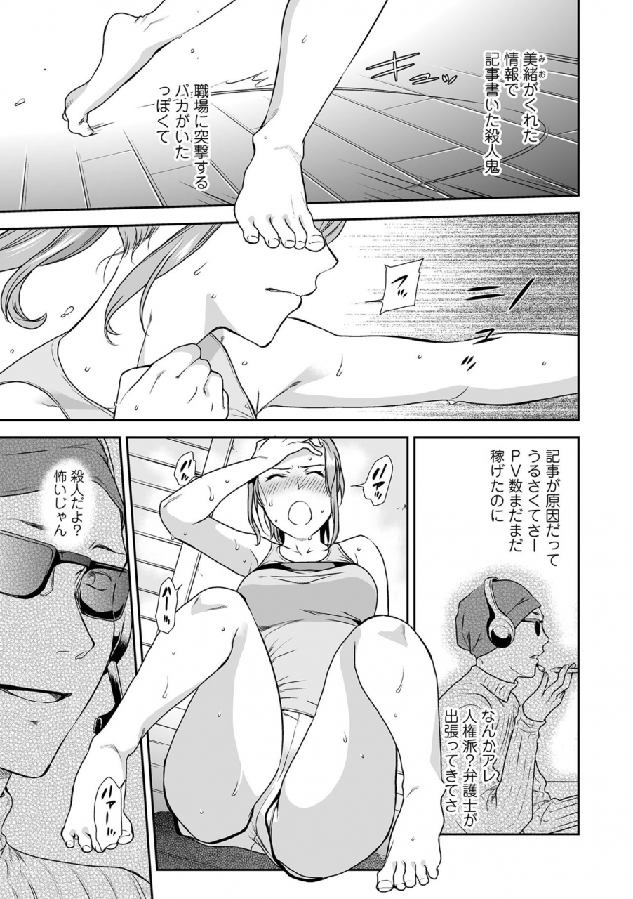 web-comic-toutetsu-vol-66