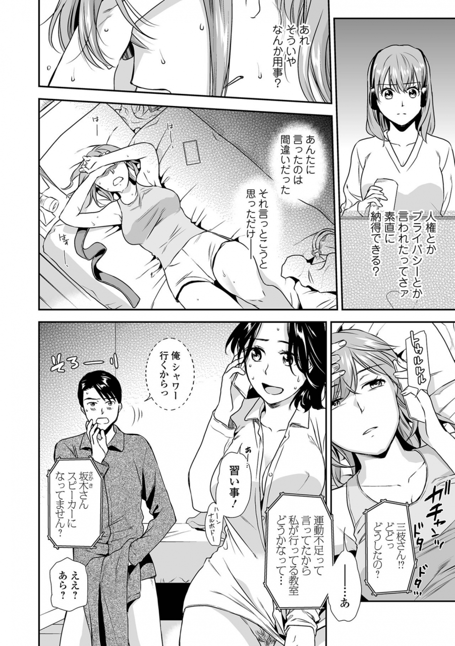 web-comic-toutetsu-vol-66