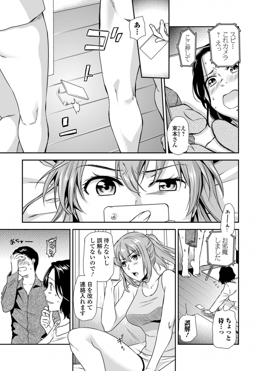 web-comic-toutetsu-vol-66