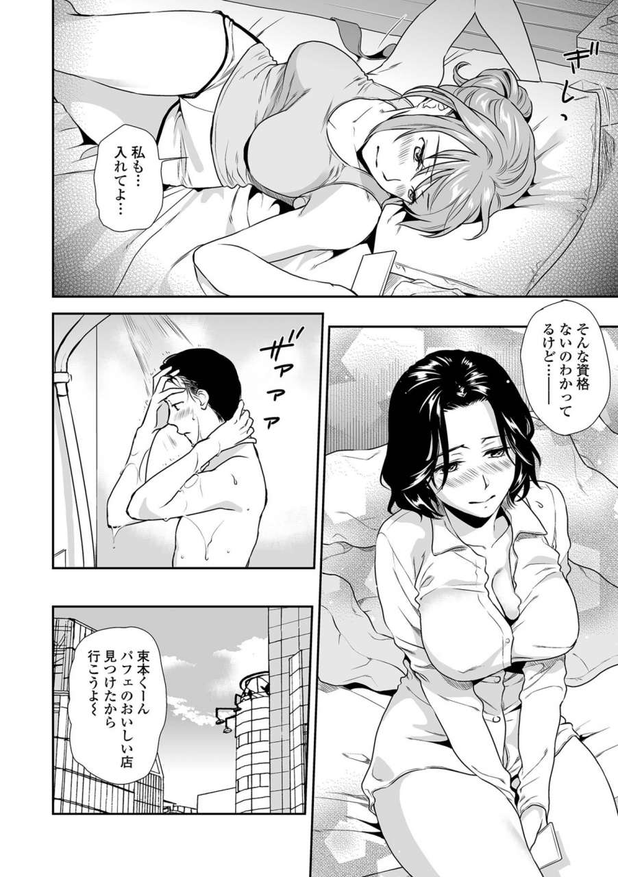 web-comic-toutetsu-vol-66