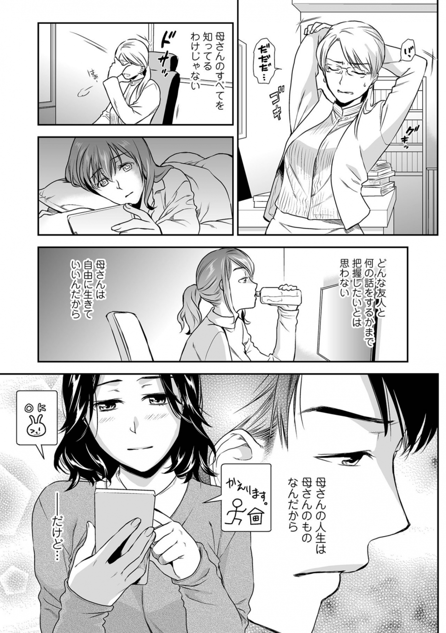 web-comic-toutetsu-vol-66