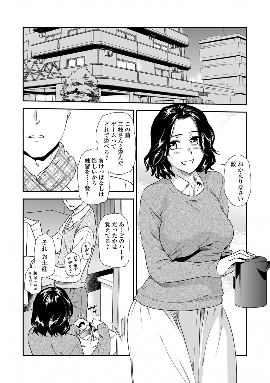 web-comic-toutetsu-vol-66