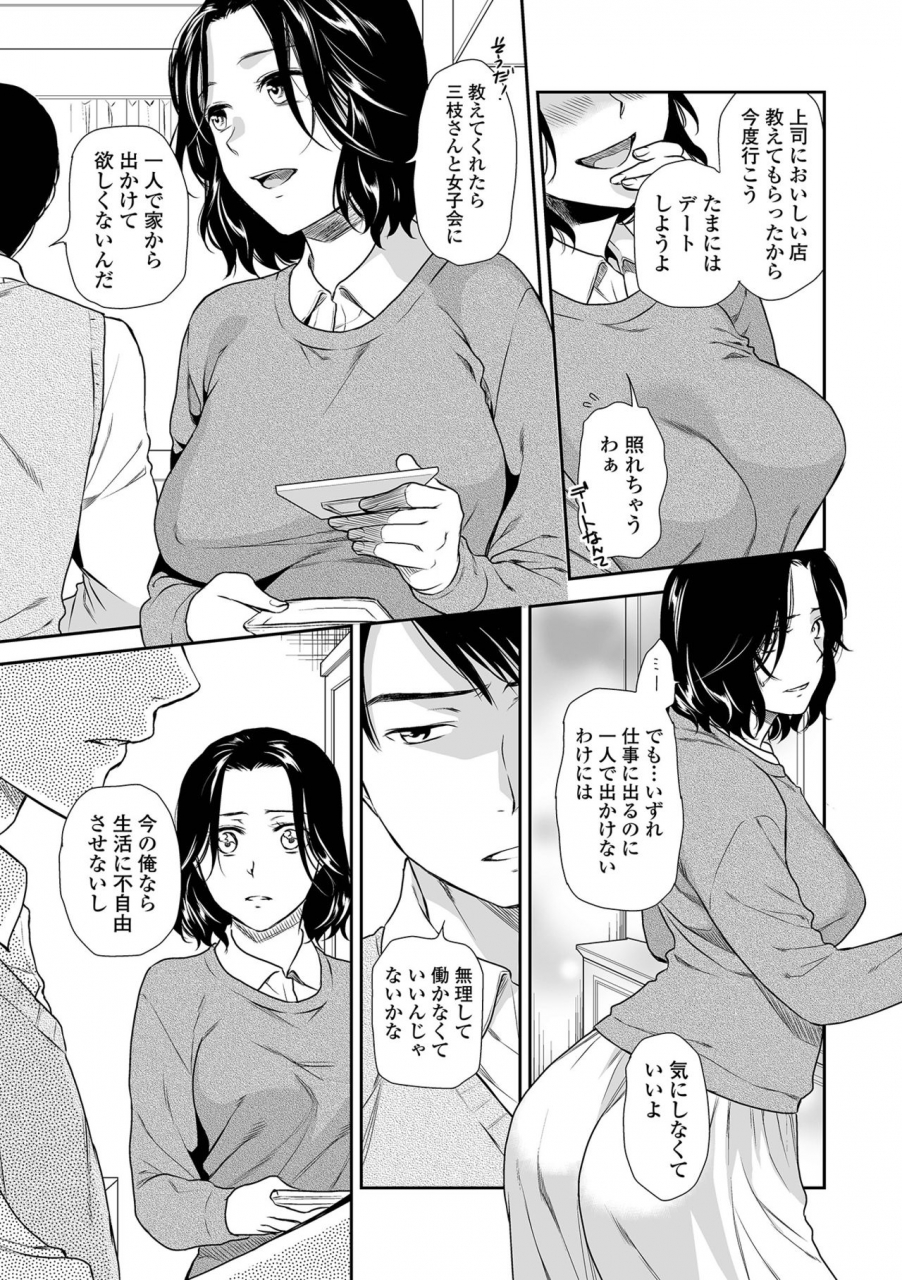 web-comic-toutetsu-vol-66