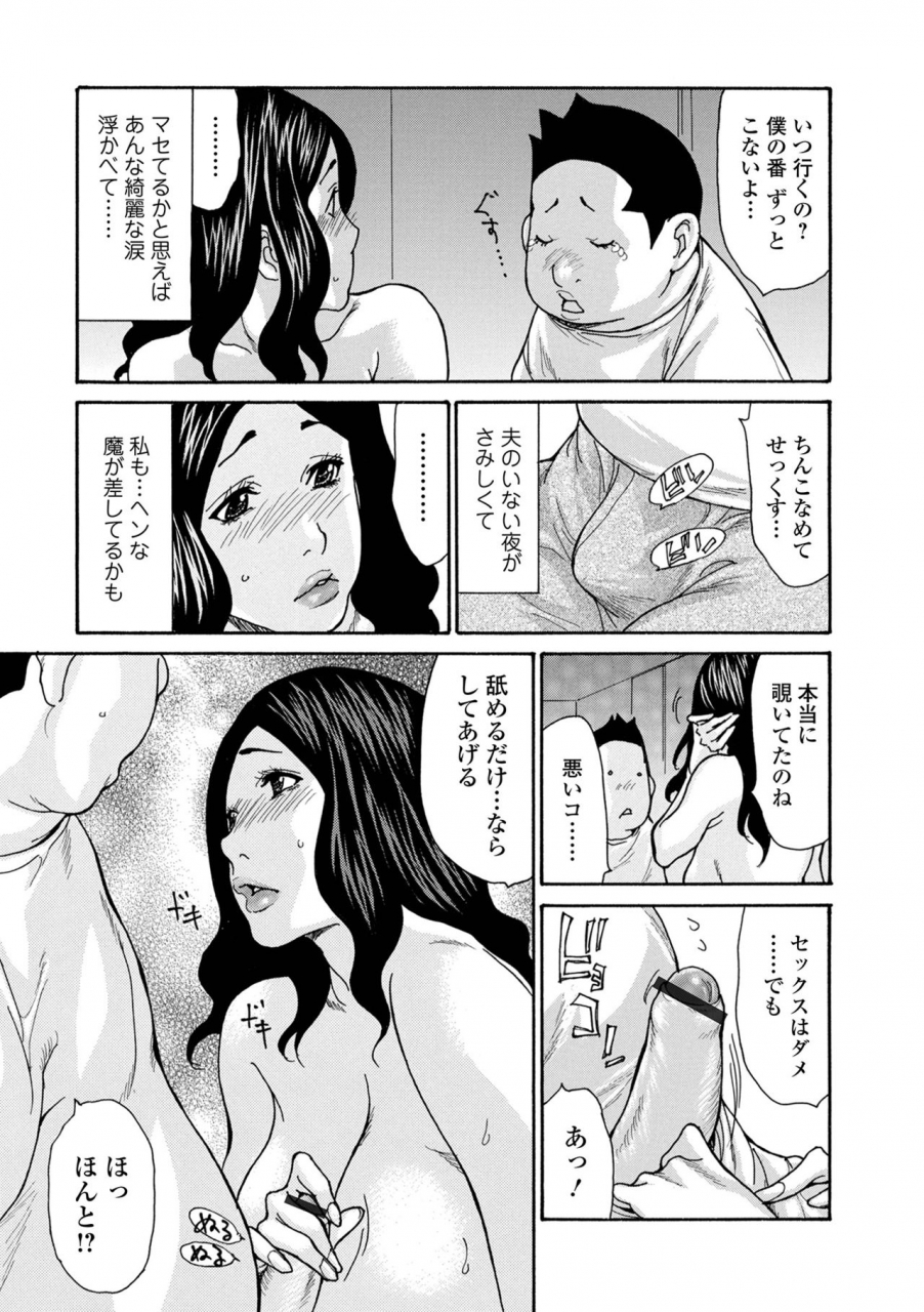 web-comic-toutetsu-vol-66